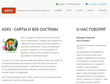 Tablet Screenshot of ades.ru